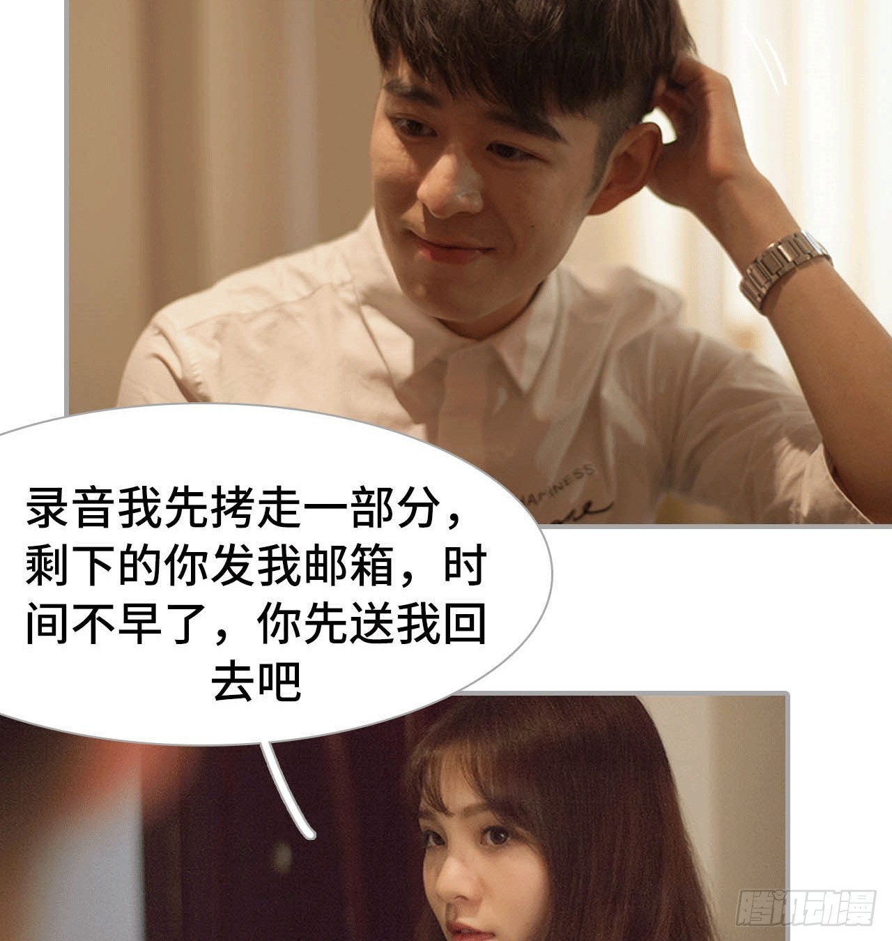 《我的哥哥不可能这么帅》监听 第26页