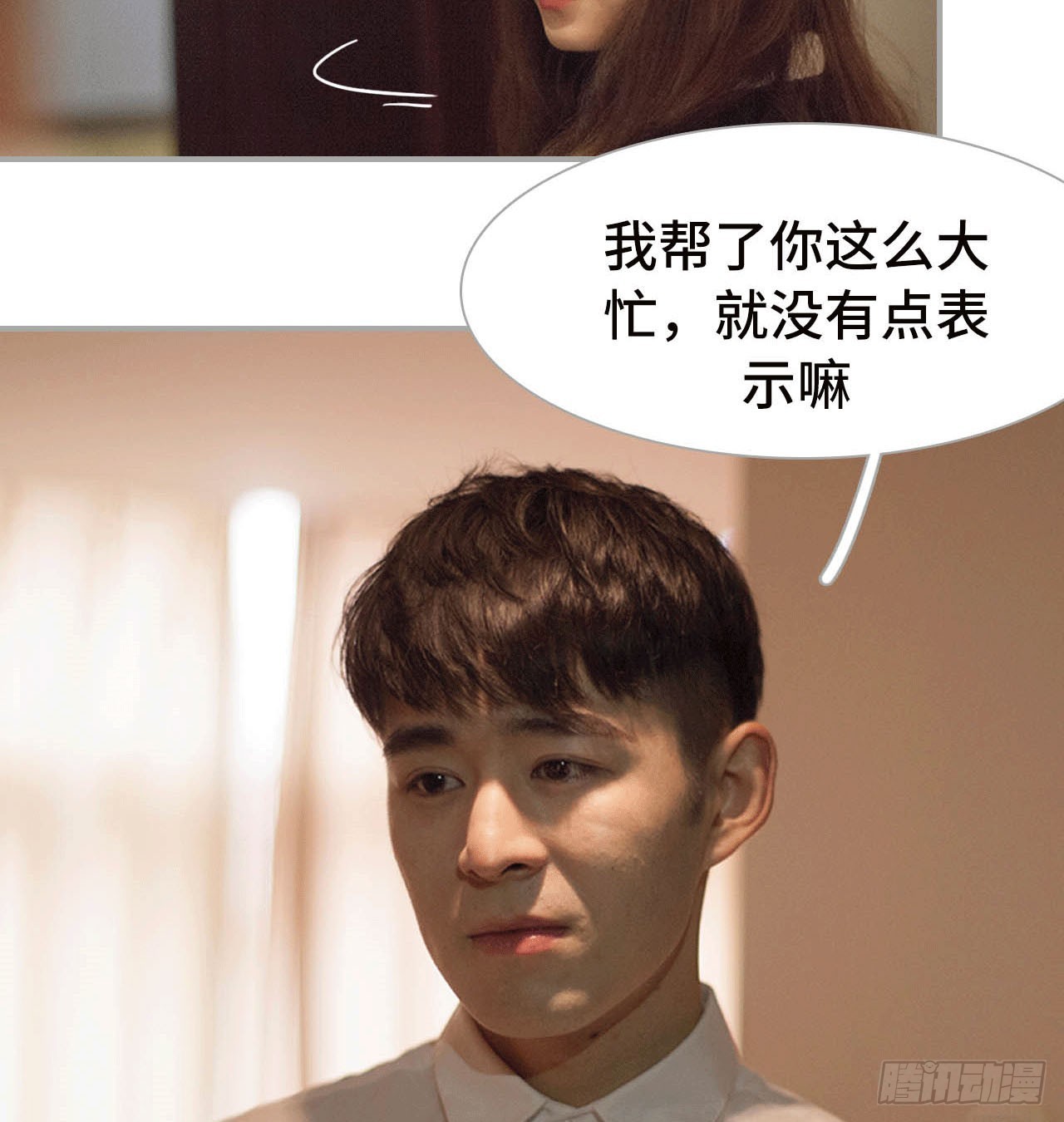 《我的哥哥不可能这么帅》监听 第27页