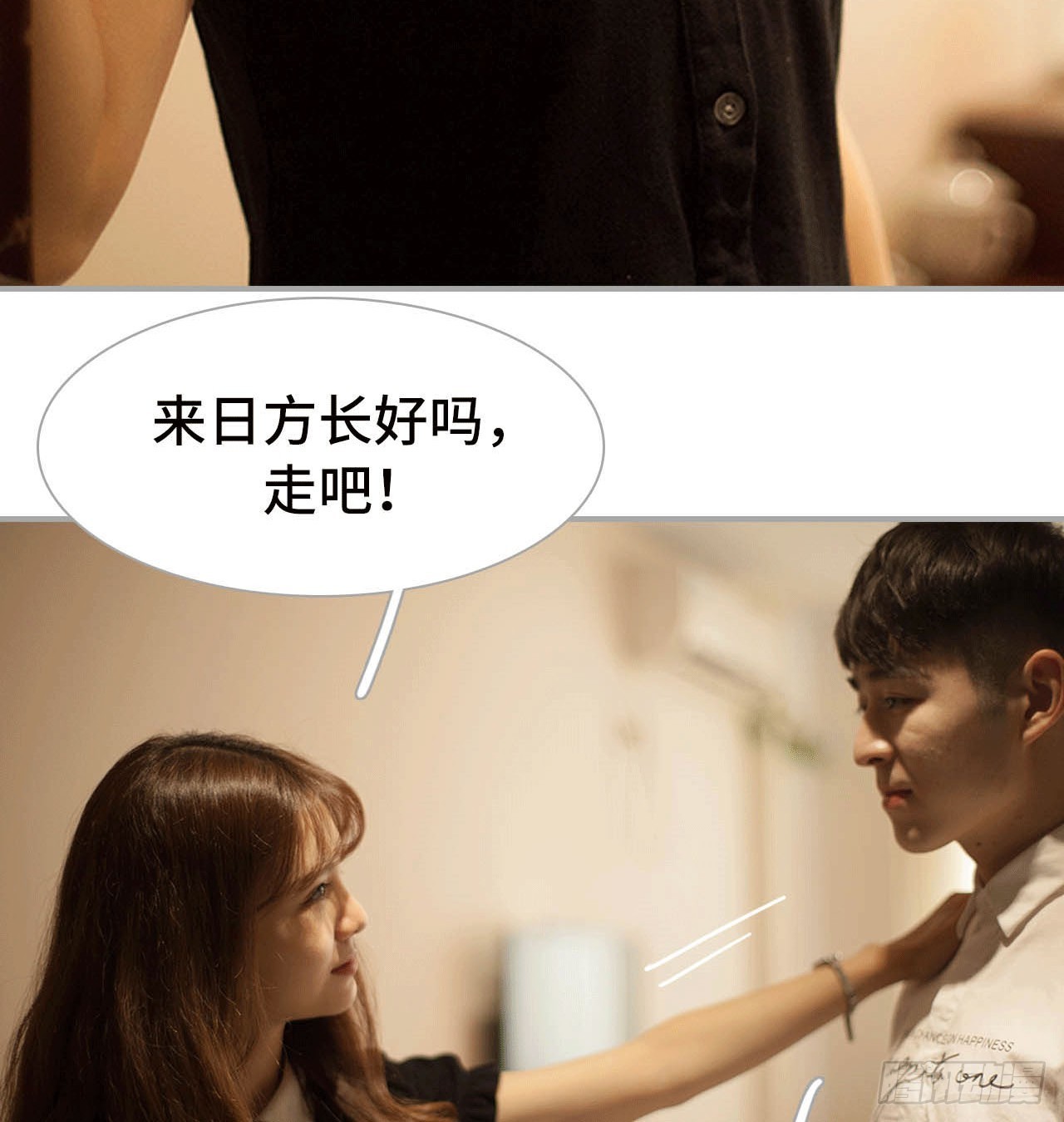 《我的哥哥不可能这么帅》监听 第30页