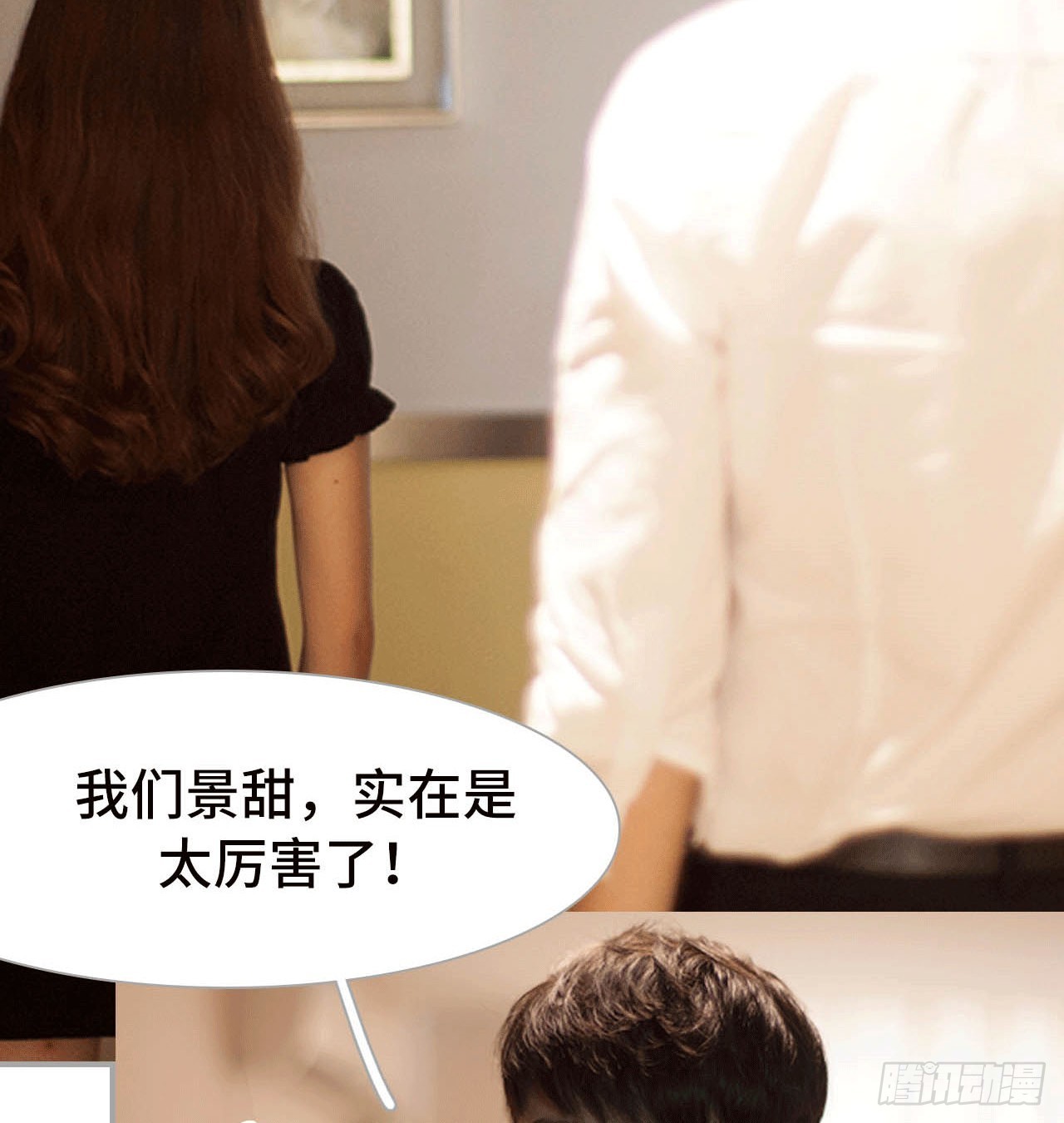 《我的哥哥不可能这么帅》监听 第32页