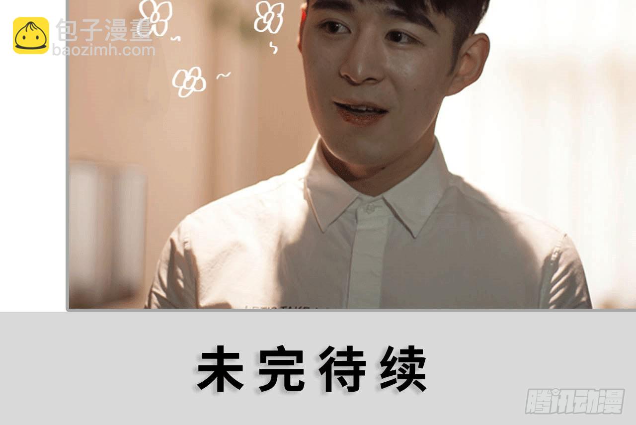 《我的哥哥不可能这么帅》监听 第33页