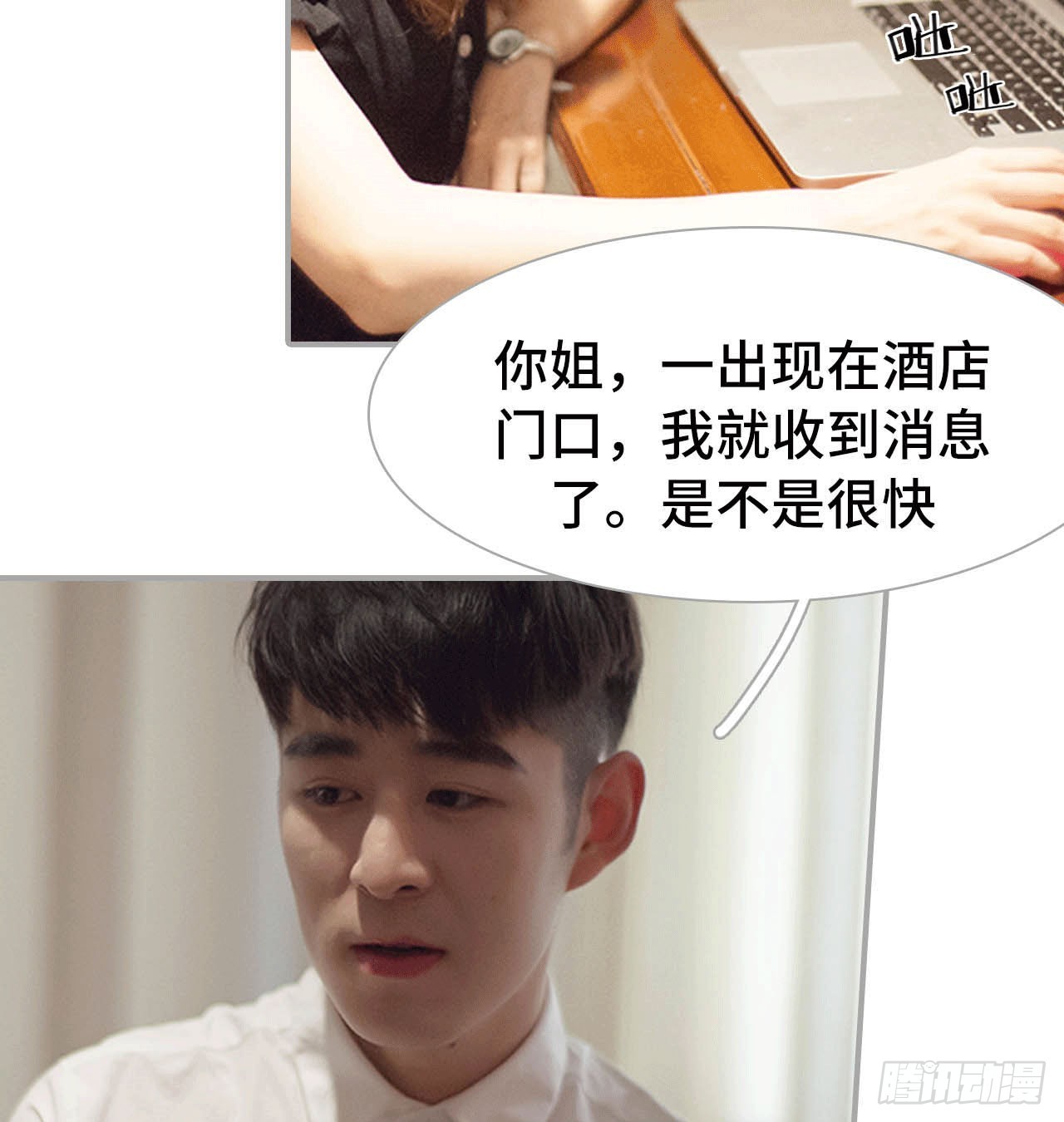 《我的哥哥不可能这么帅》监听 第9页