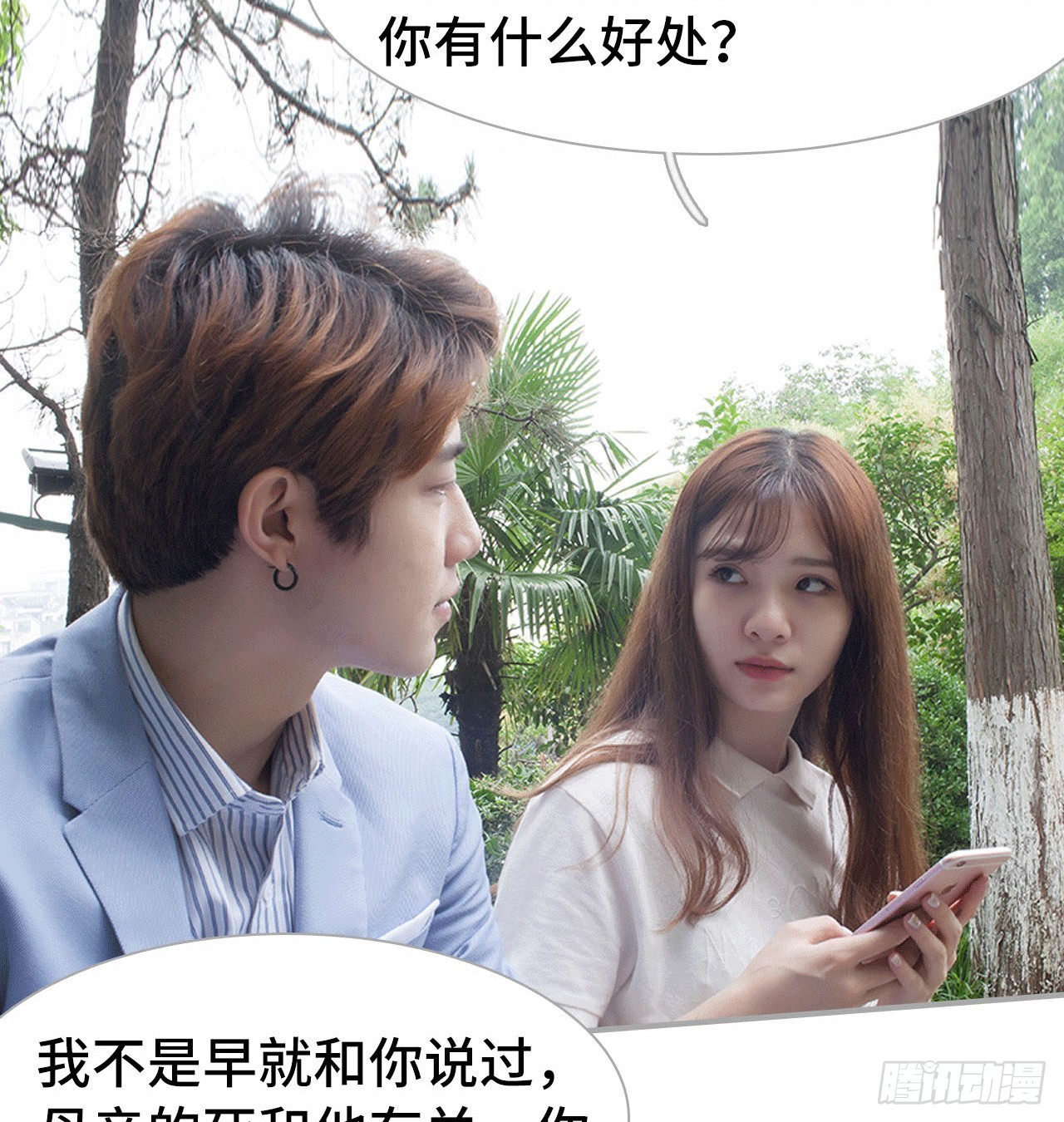 《我的哥哥不可能这么帅》你真的是套路深 第10页