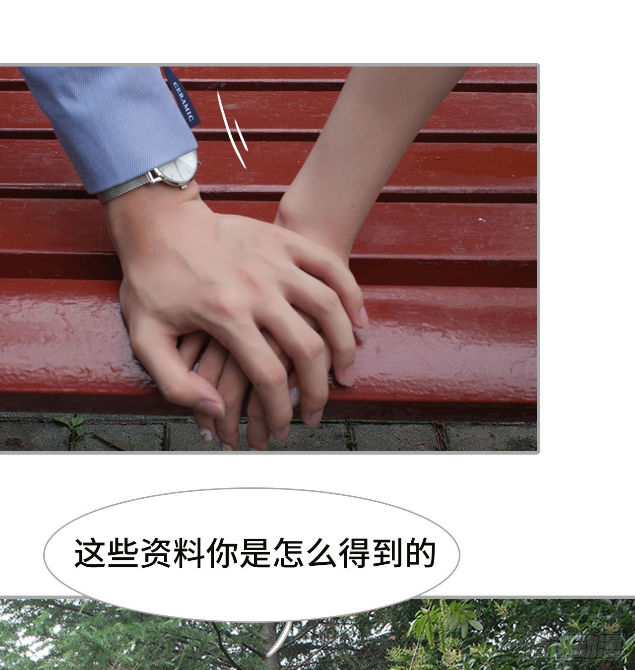《我的哥哥不可能这么帅》你真的是套路深 第12页