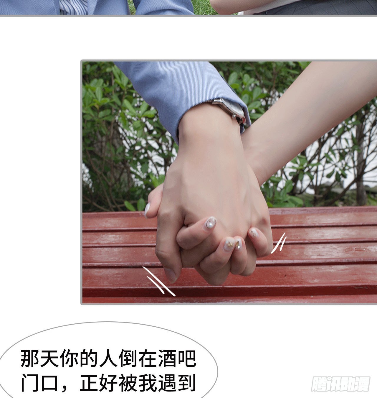《我的哥哥不可能这么帅》你真的是套路深 第14页