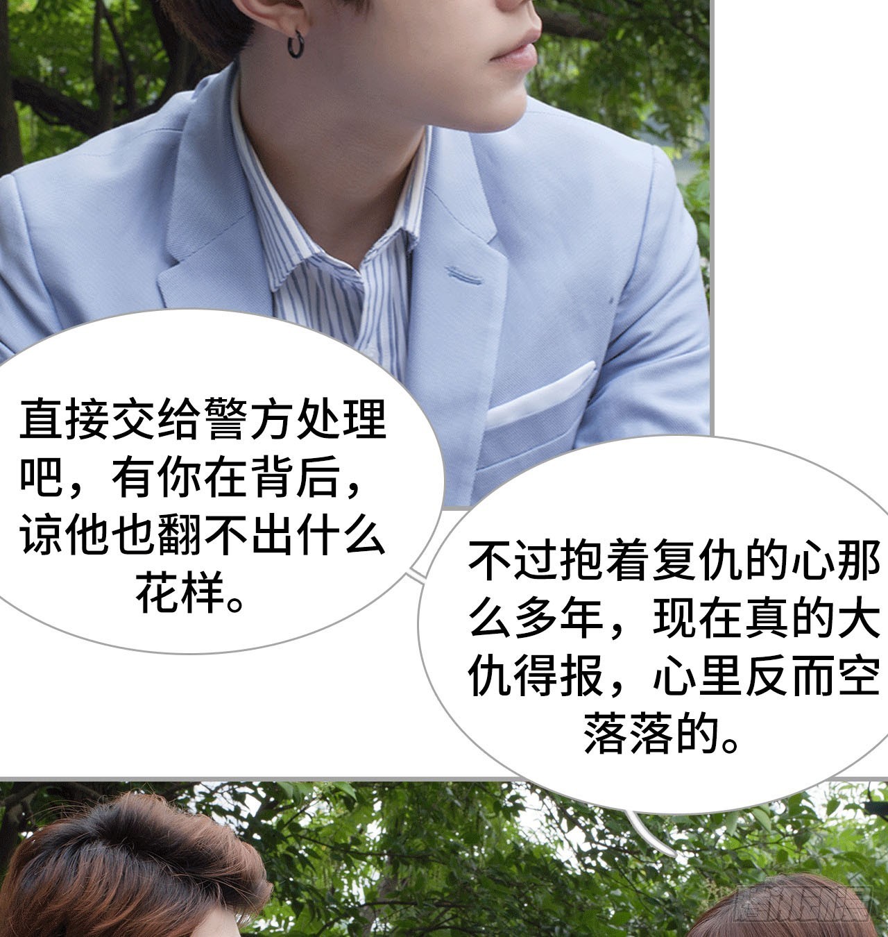 《我的哥哥不可能这么帅》你真的是套路深 第17页