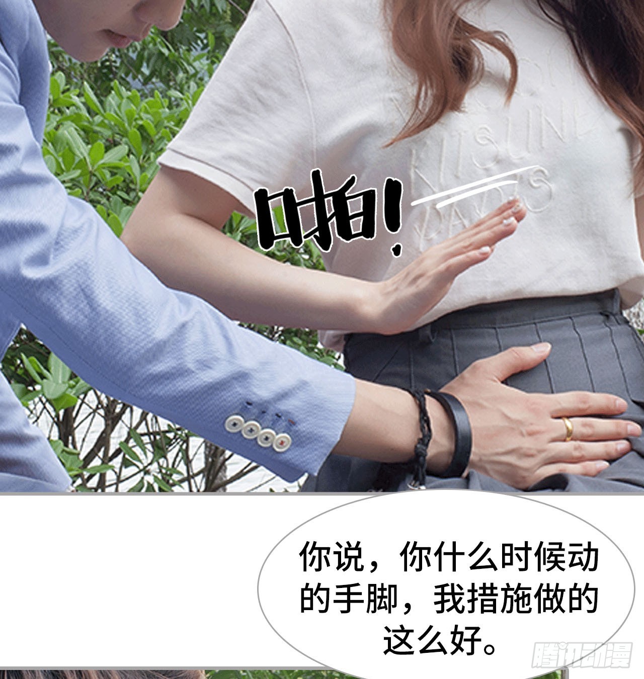 《我的哥哥不可能这么帅》你真的是套路深 第21页