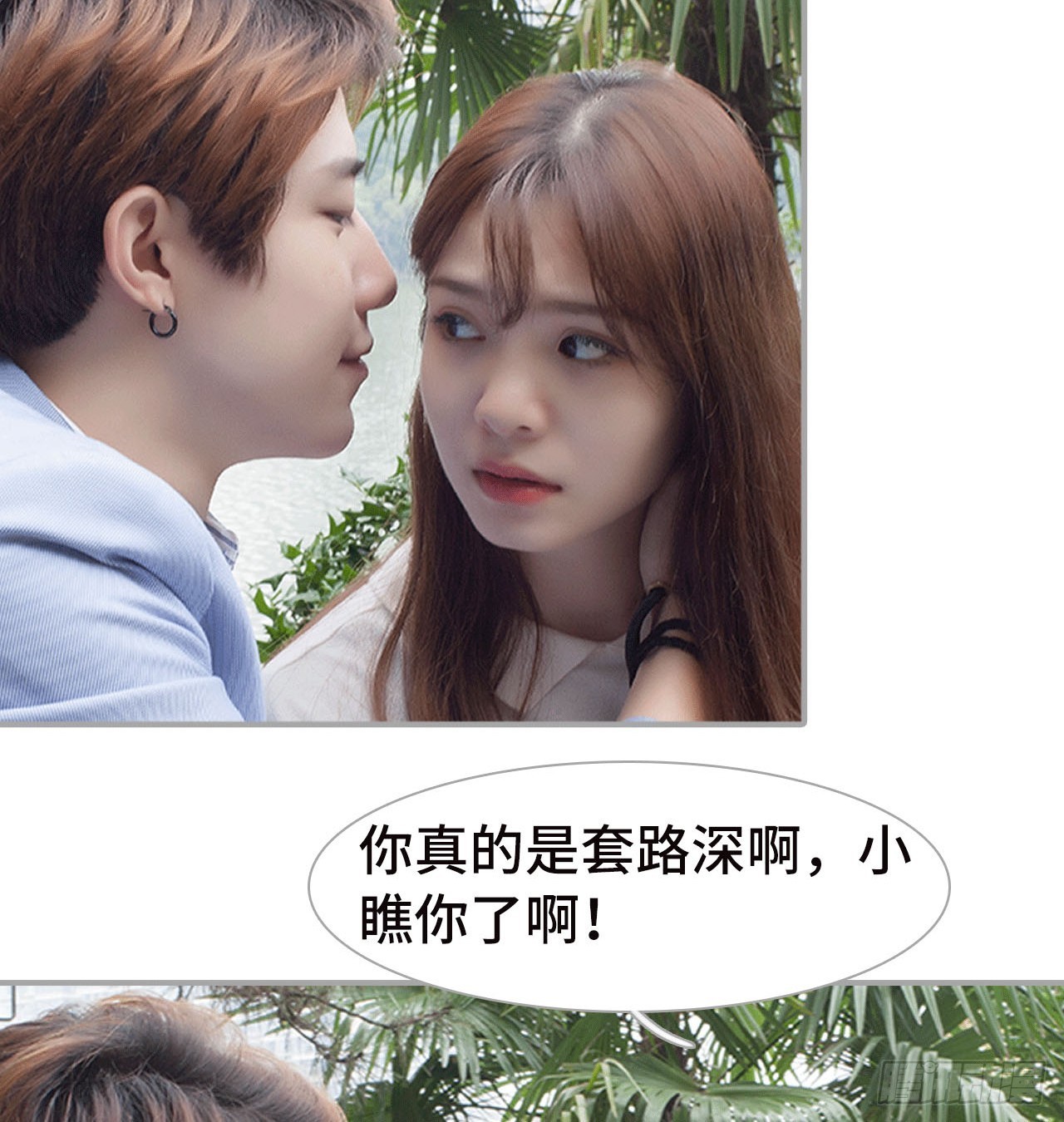 《我的哥哥不可能这么帅》你真的是套路深 第24页