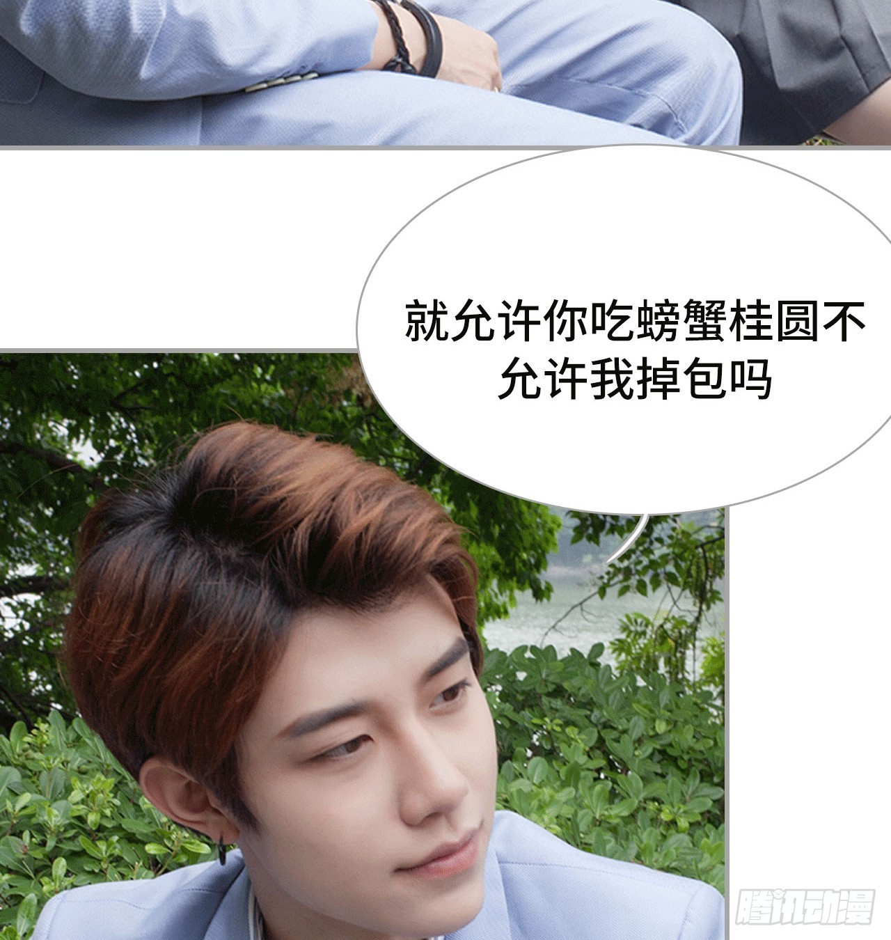 《我的哥哥不可能这么帅》你真的是套路深 第26页