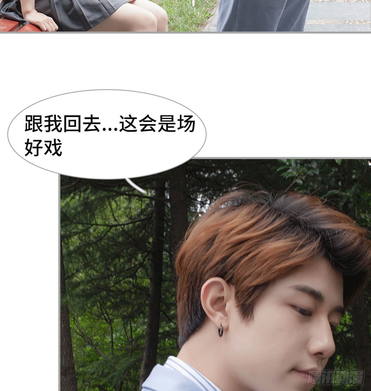《我的哥哥不可能这么帅》你真的是套路深 第29页