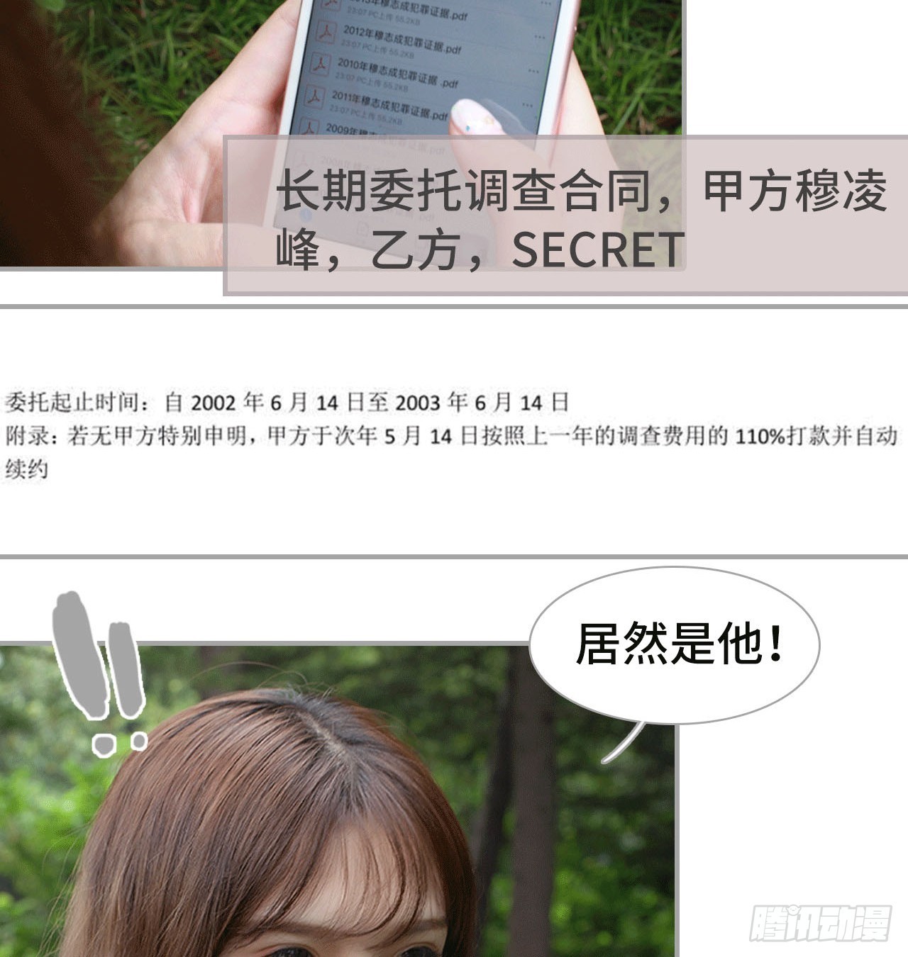 《我的哥哥不可能这么帅》你真的是套路深 第4页