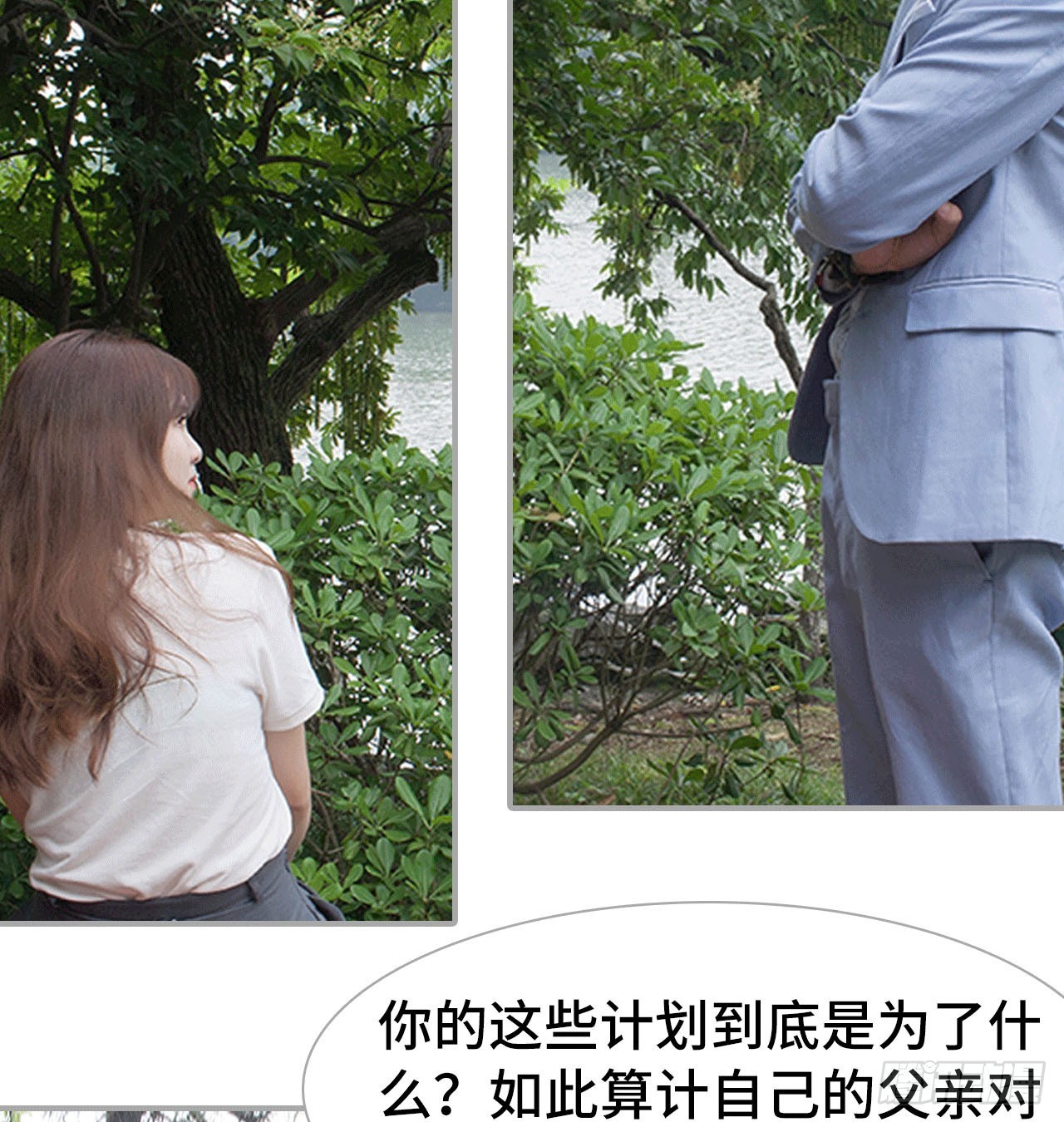 《我的哥哥不可能这么帅》你真的是套路深 第9页