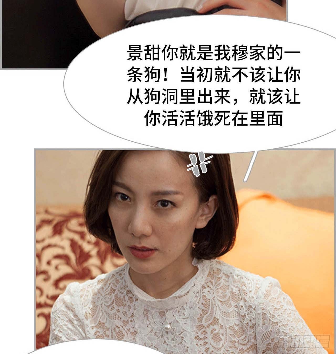 《我的哥哥不可能这么帅》景甜，我不能没有你 第11页