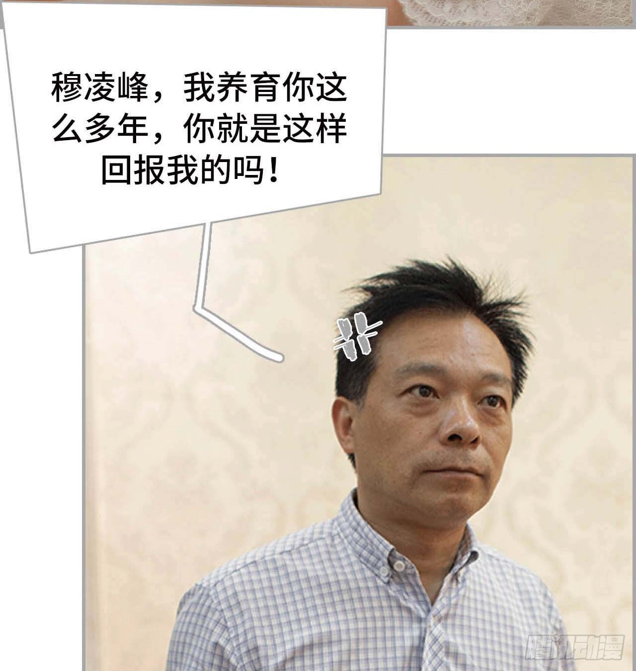 《我的哥哥不可能这么帅》景甜，我不能没有你 第14页