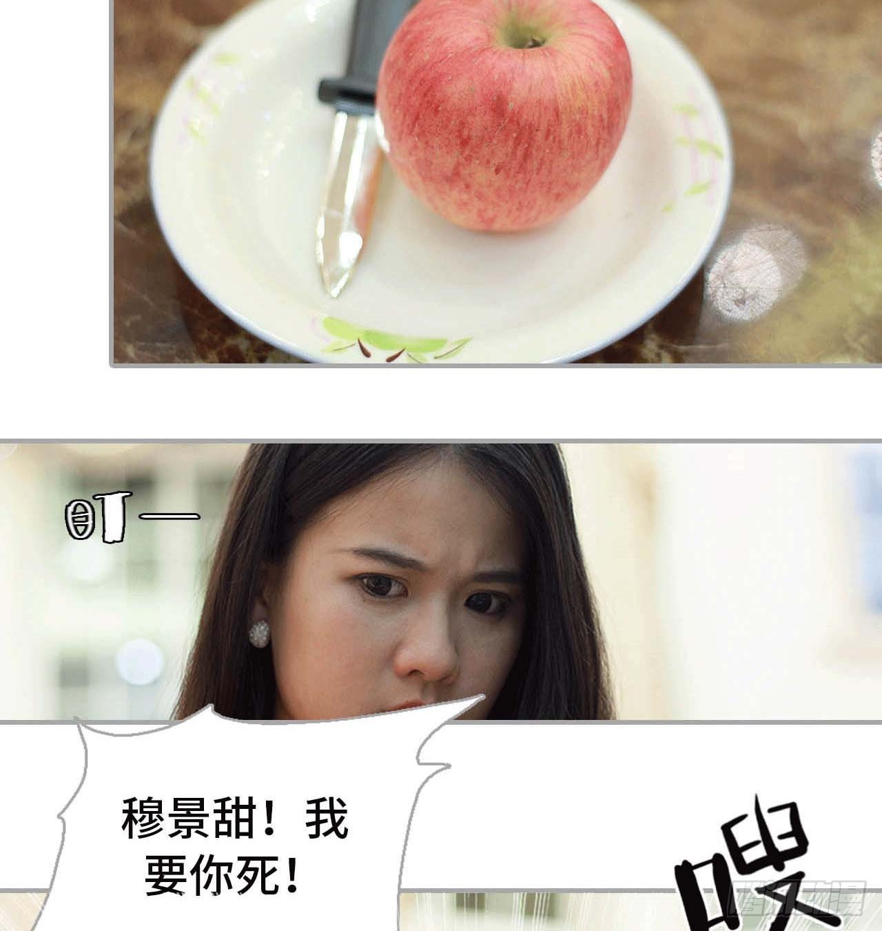《我的哥哥不可能这么帅》景甜，我不能没有你 第24页