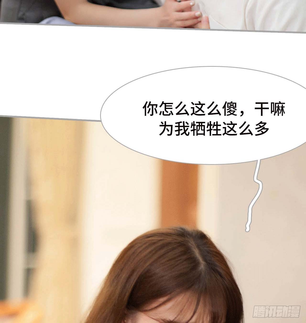 《我的哥哥不可能这么帅》景甜，我不能没有你 第34页