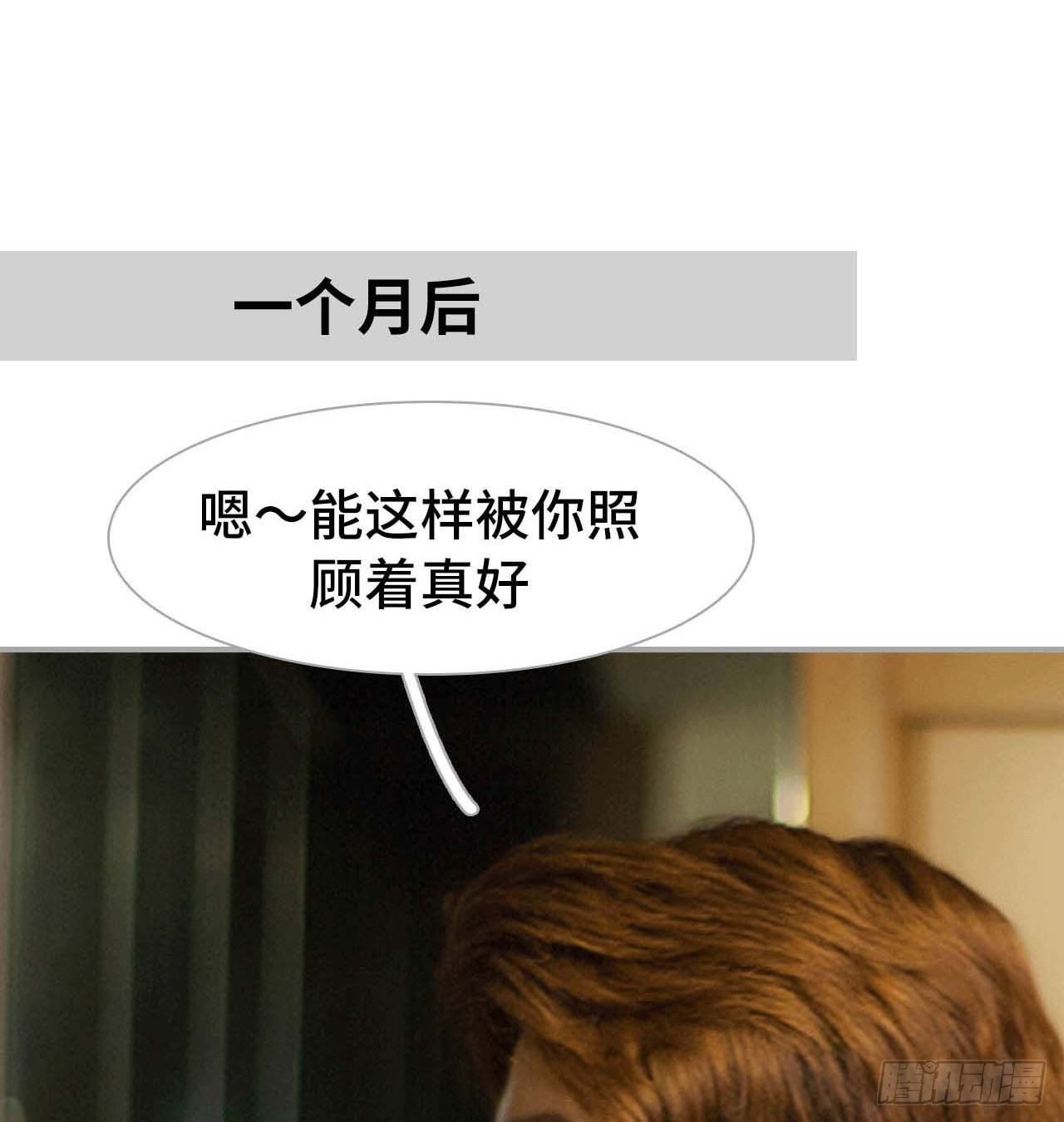 《我的哥哥不可能这么帅》景甜，我不能没有你 第38页