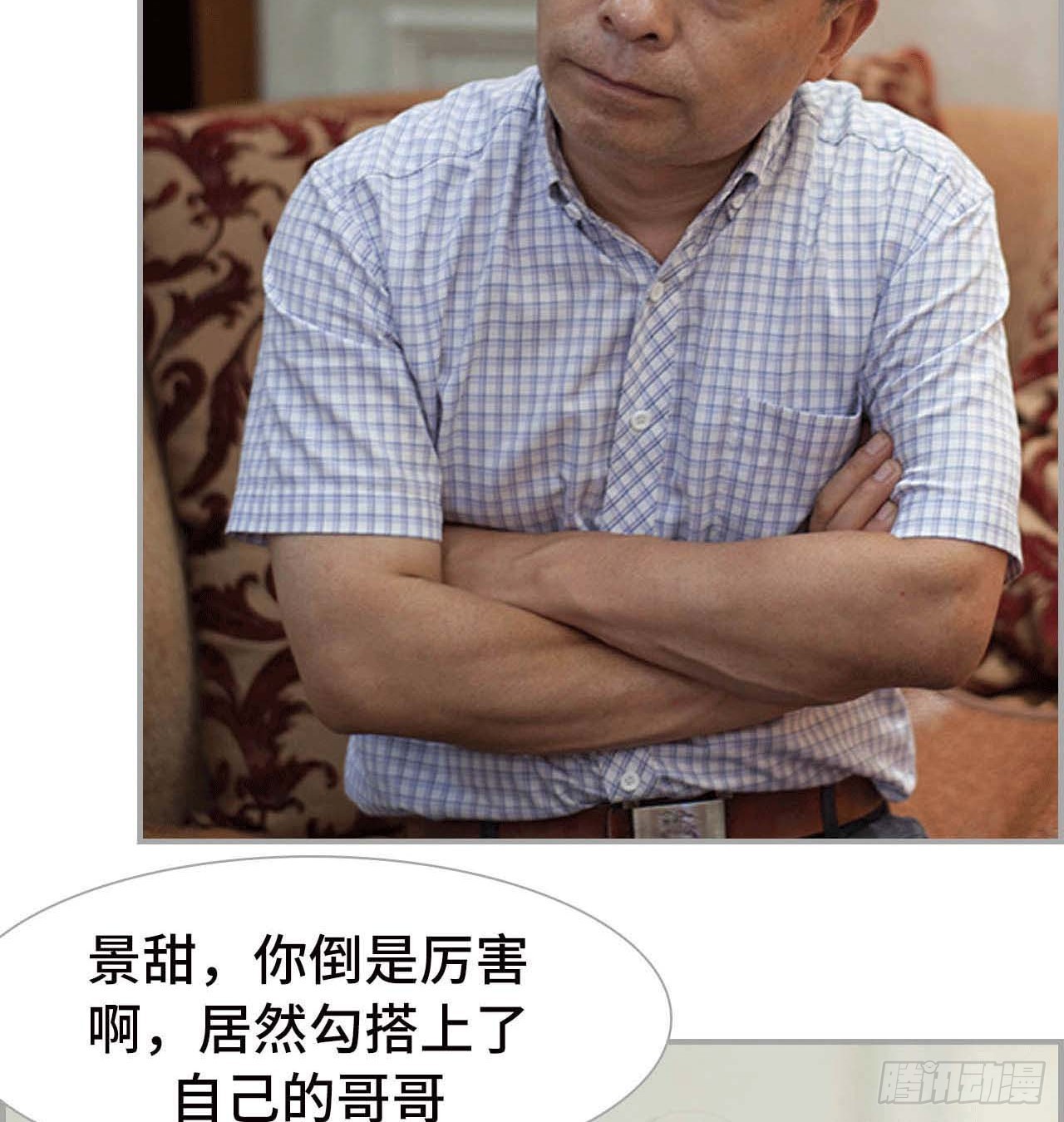 《我的哥哥不可能这么帅》景甜，我不能没有你 第6页