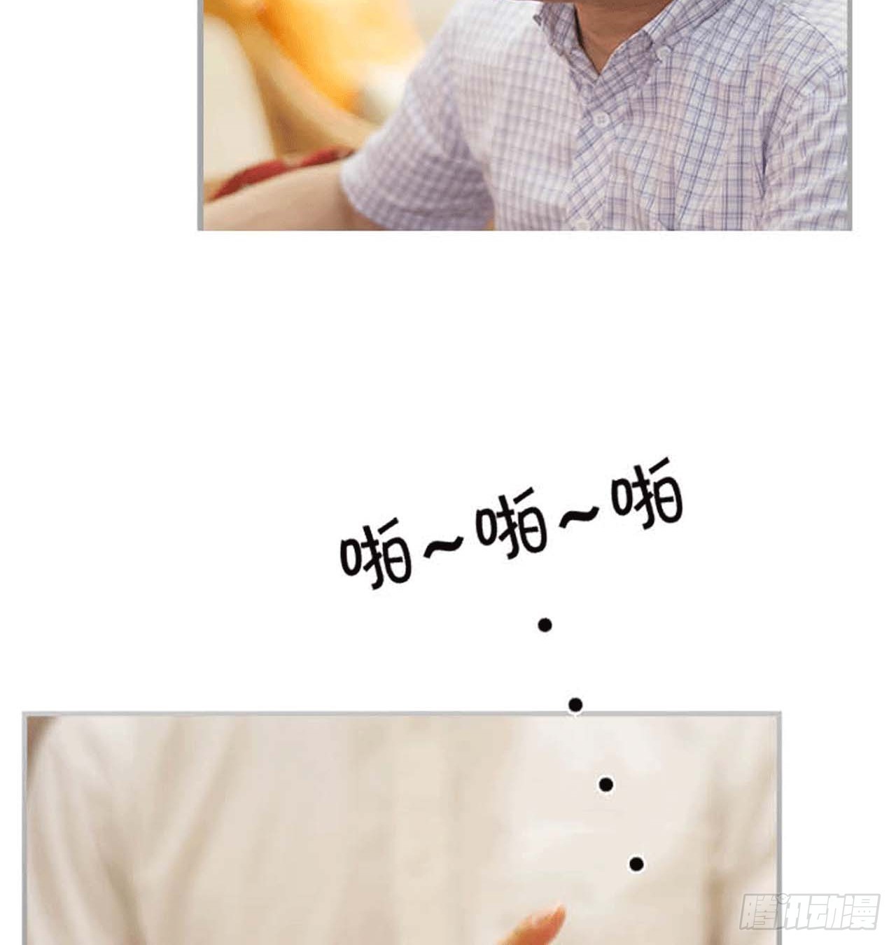 《我的哥哥不可能这么帅》结婚证 第14页
