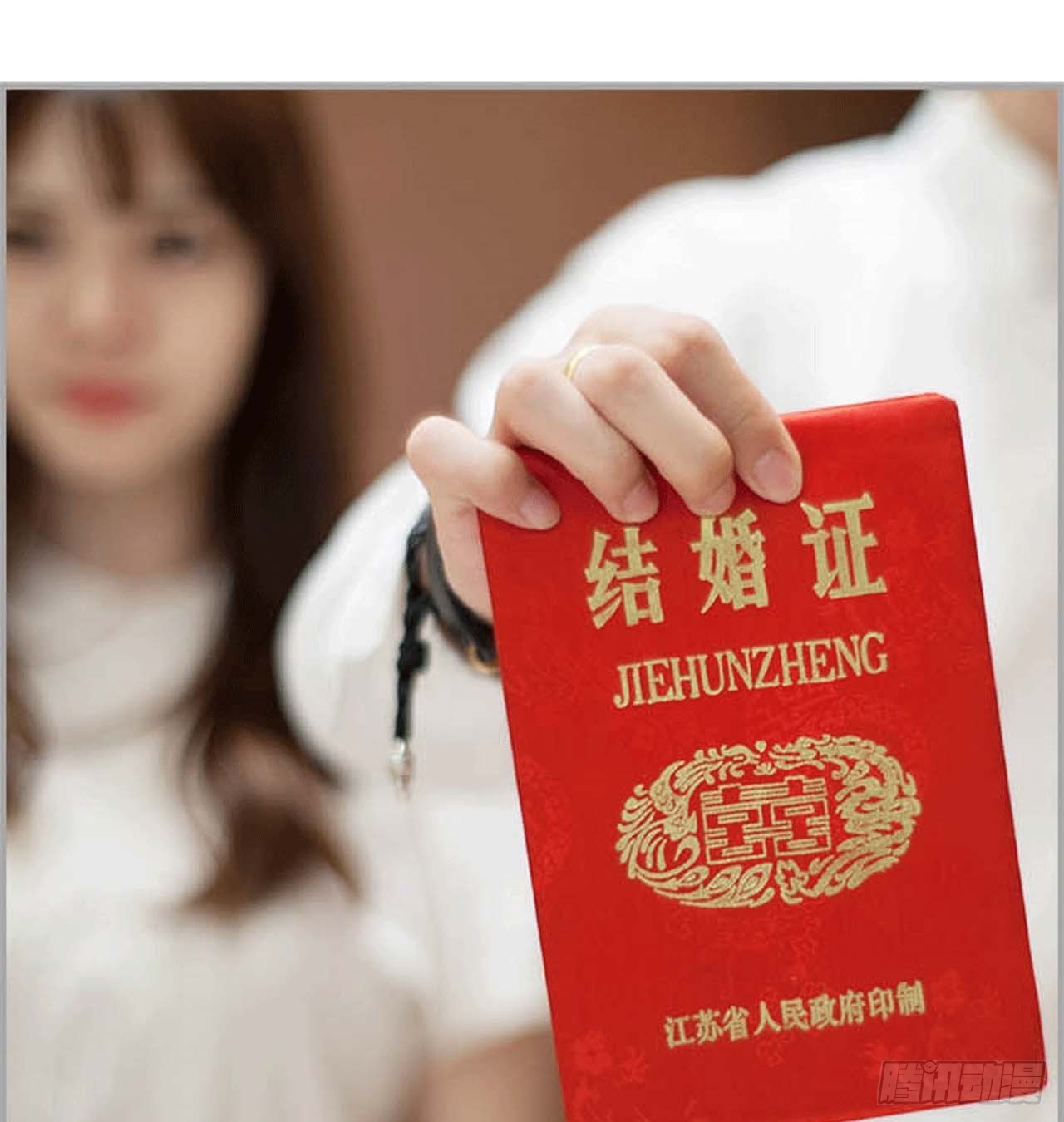 《我的哥哥不可能这么帅》结婚证 第23页