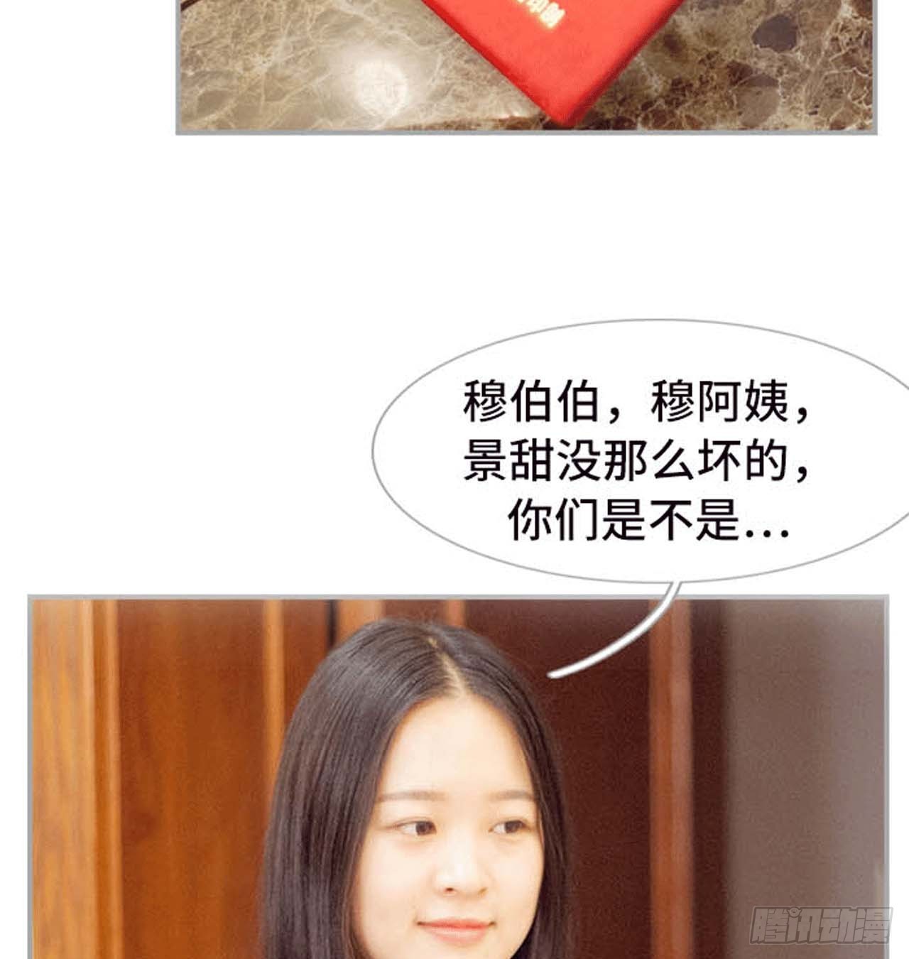 《我的哥哥不可能这么帅》结婚证 第25页