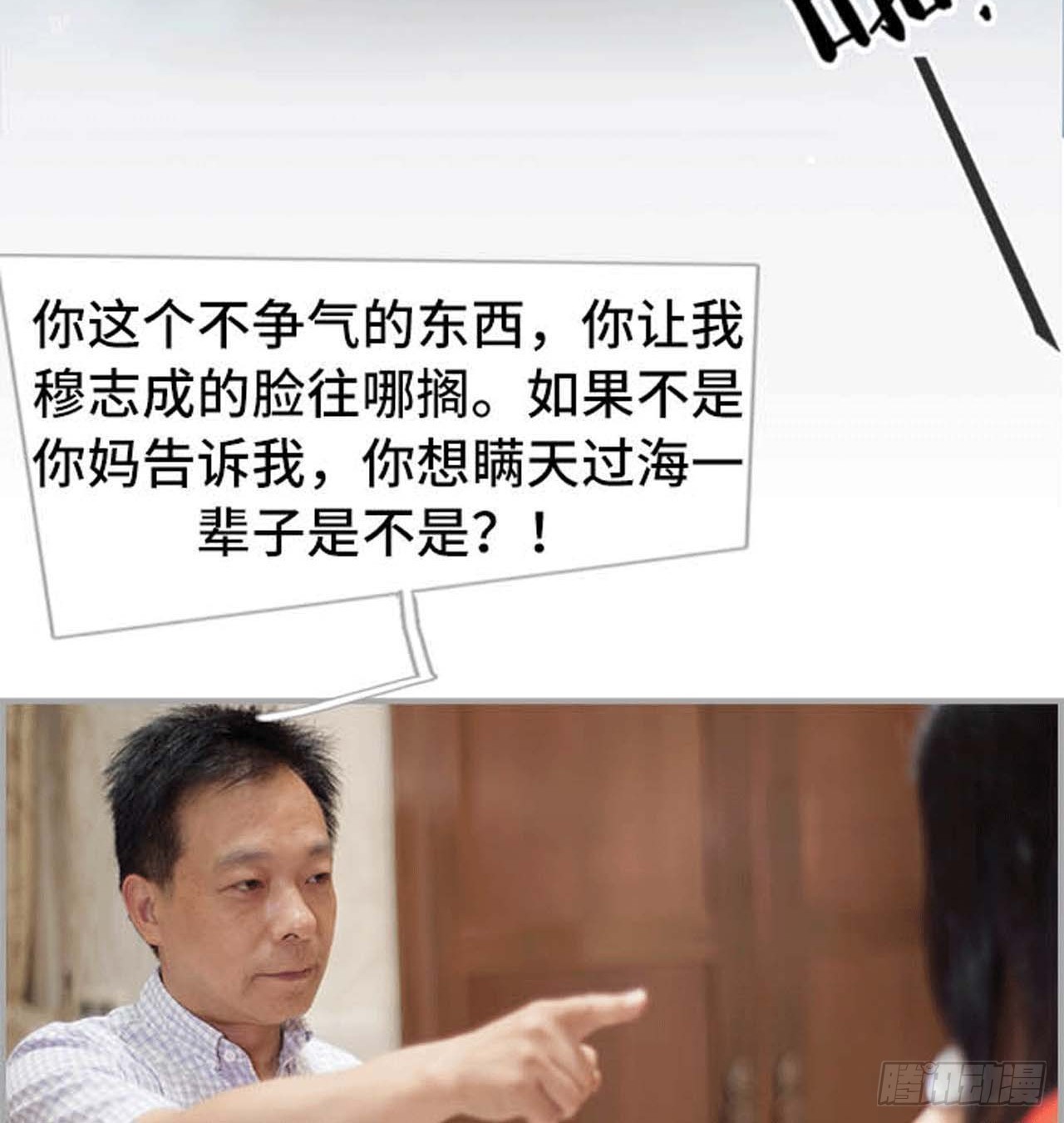 《我的哥哥不可能这么帅》结婚证 第2页