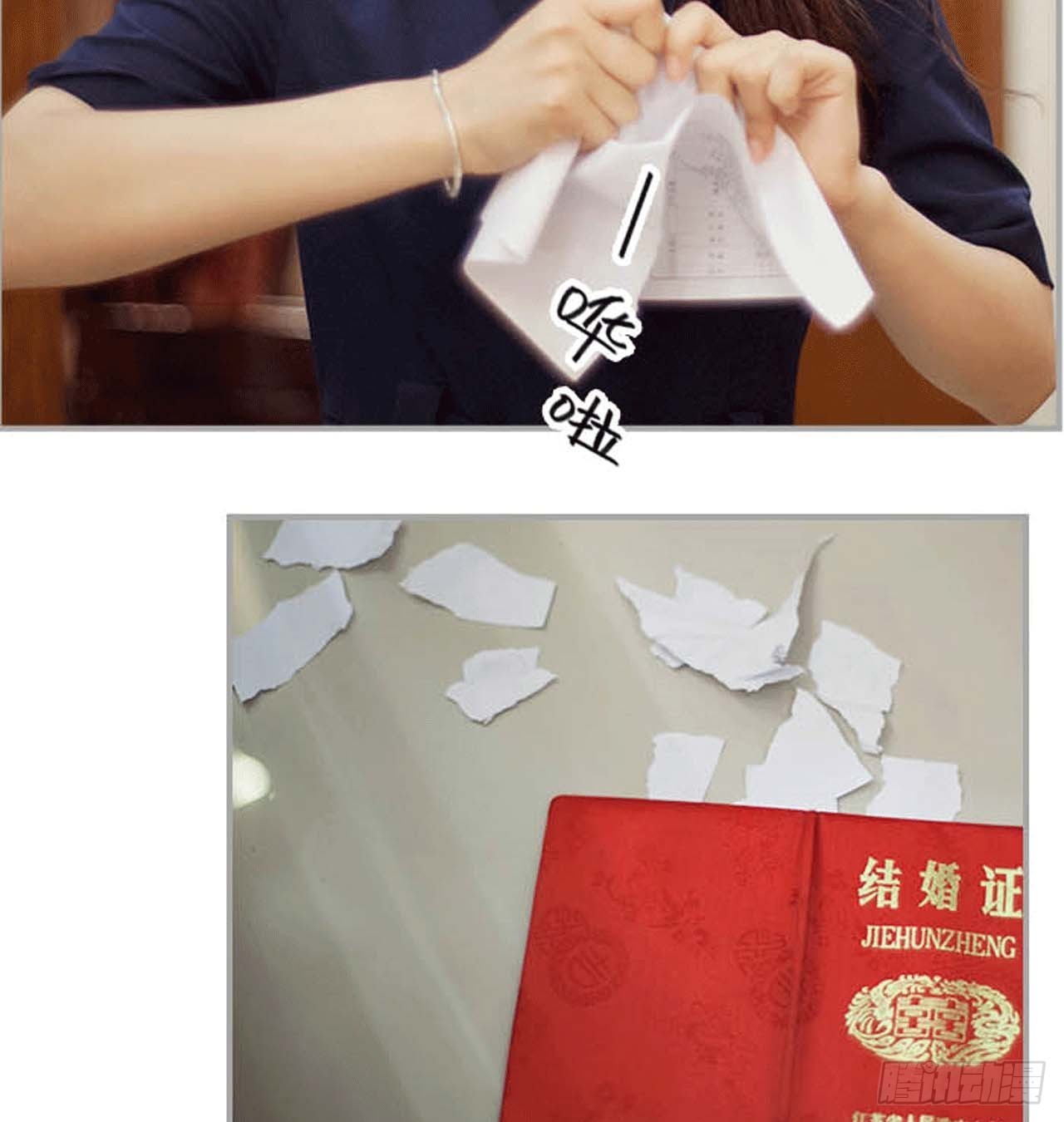 《我的哥哥不可能这么帅》结婚证 第33页