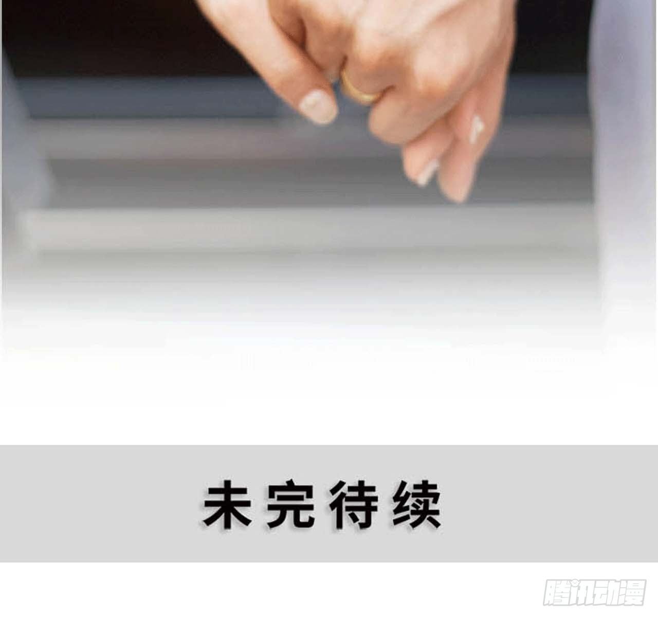 《我的哥哥不可能这么帅》结婚证 第40页