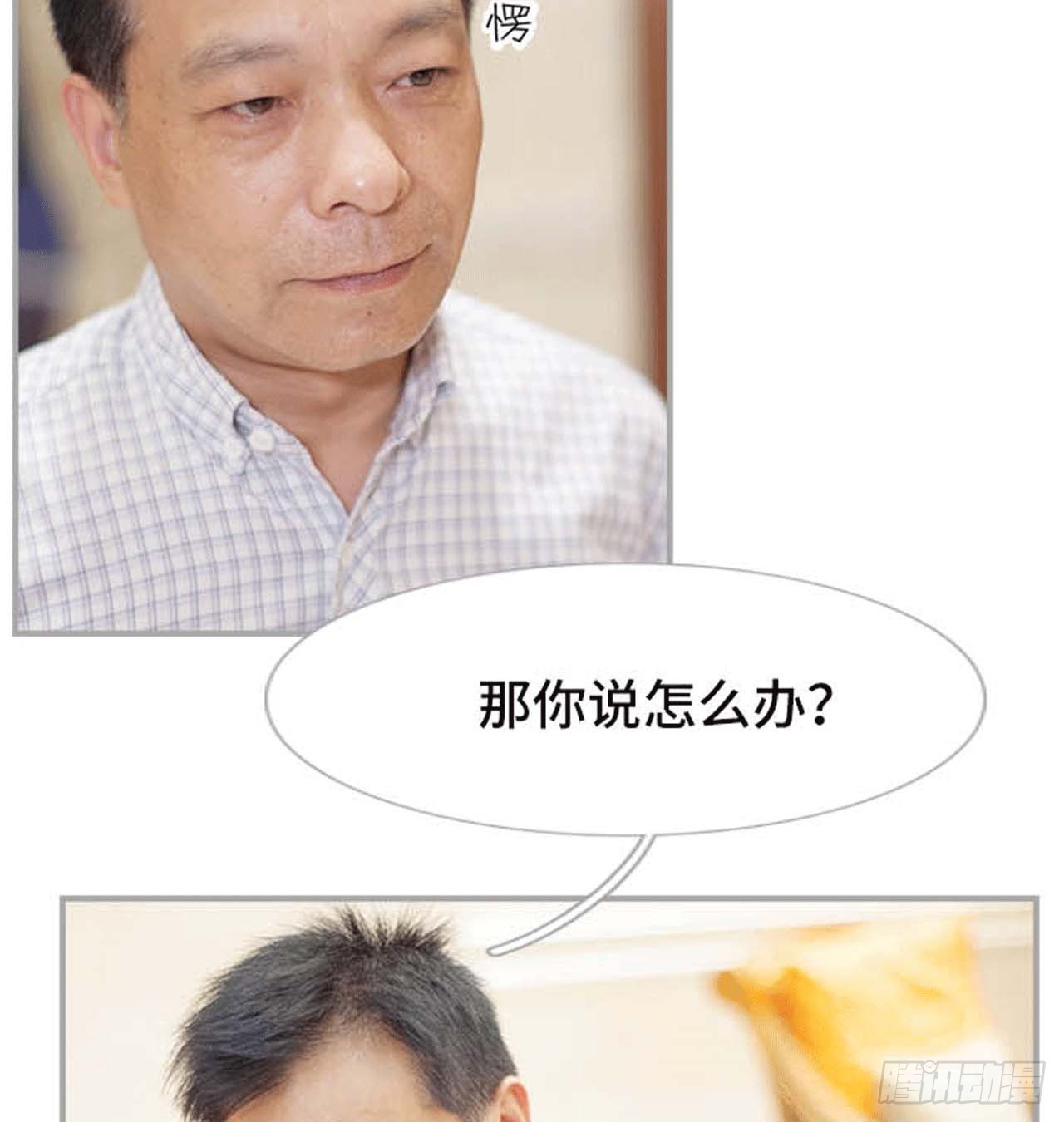 《我的哥哥不可能这么帅》结婚证 第8页