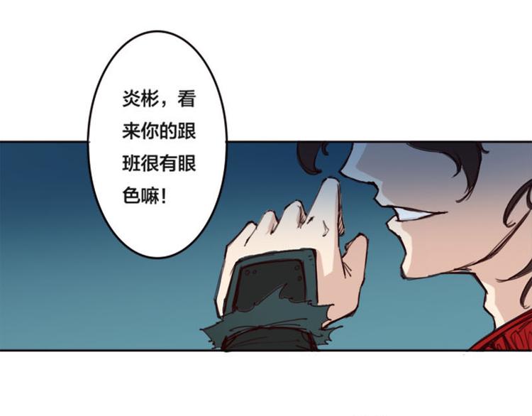《蜀山之白眉真人传》第1话 志向在心 第28页