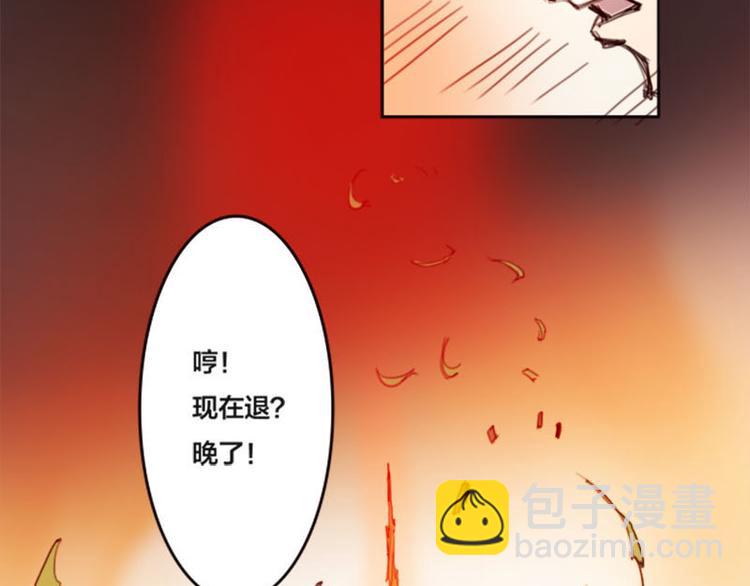 《蜀山之白眉真人传》第1话 志向在心 第32页