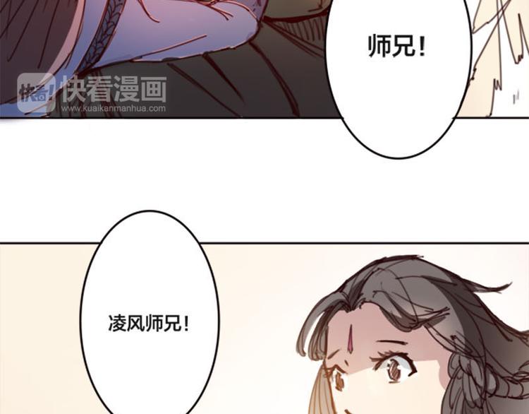 《蜀山之白眉真人传》第1话 志向在心 第38页