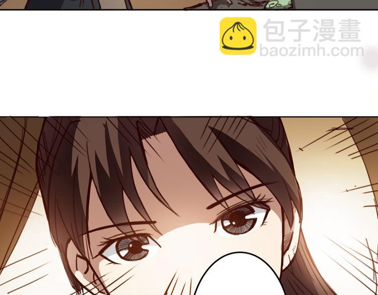 《蜀山之白眉真人传》第3话 福祸相倚 第21页