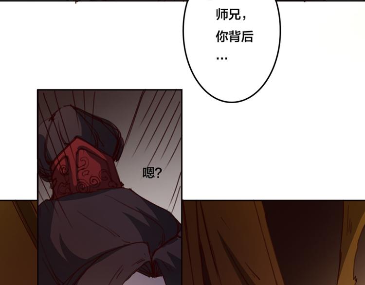 《蜀山之白眉真人传》第3话 福祸相倚 第22页