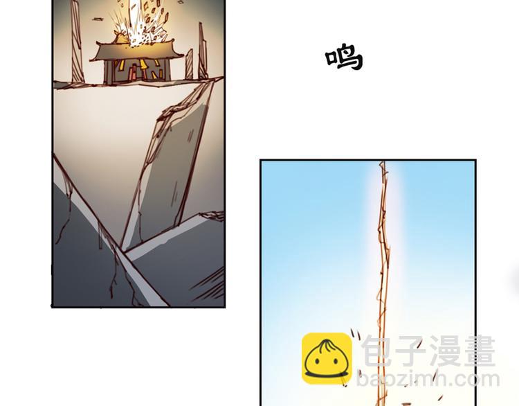 《蜀山之白眉真人传》第3话 福祸相倚 第30页