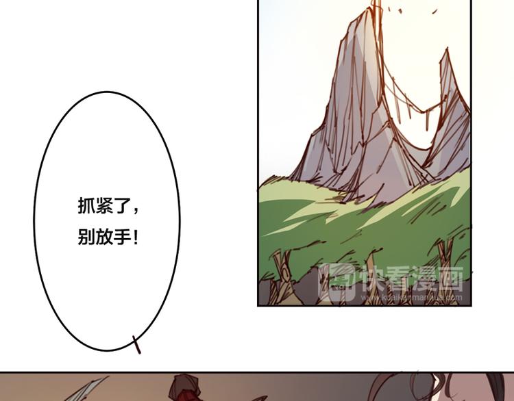 《蜀山之白眉真人传》第3话 福祸相倚 第31页