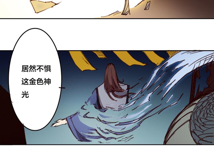 《蜀山之白眉真人传》第3话 福祸相倚 第34页