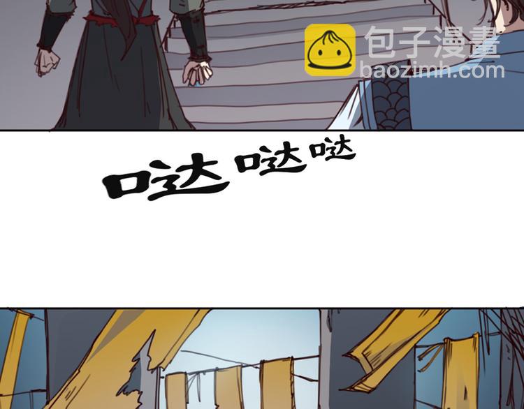 《蜀山之白眉真人传》第3话 福祸相倚 第5页
