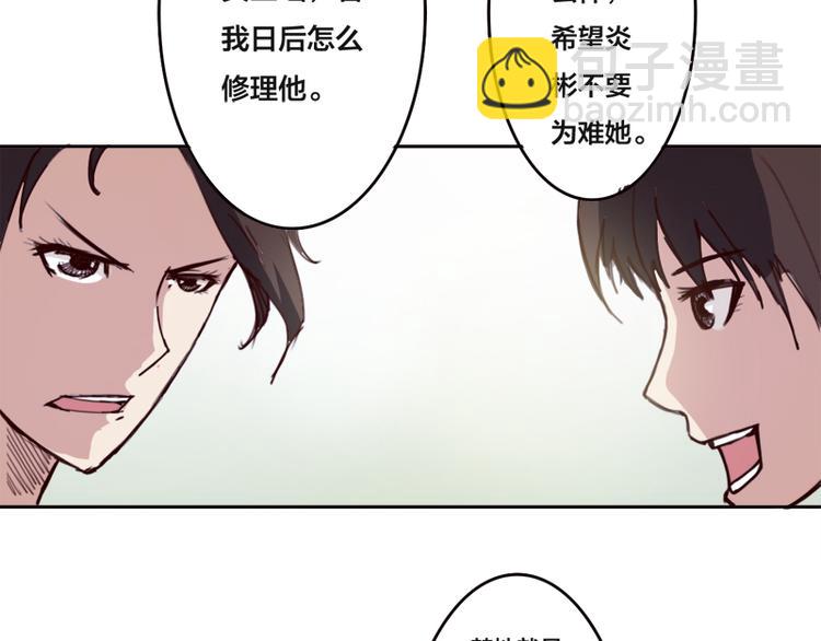 《蜀山之白眉真人传》第2话 山林洞天 第18页