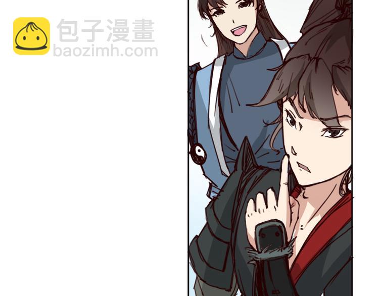 《蜀山之白眉真人传》第2话 山林洞天 第23页