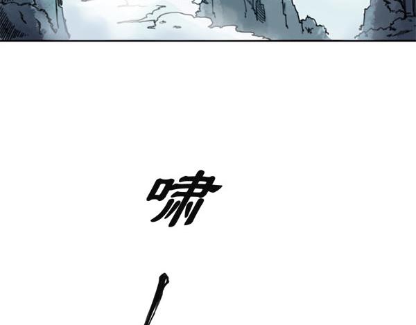 《蜀山之白眉真人传》序章 血魔降世 剑出昆仑 第10页