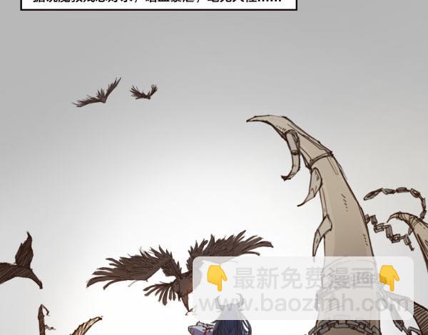 《蜀山之白眉真人传》序章 血魔降世 剑出昆仑 第12页