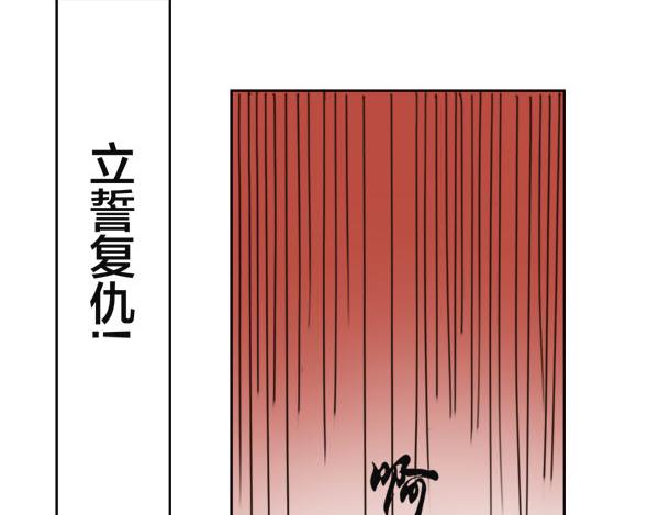 《蜀山之白眉真人传》序章 血魔降世 剑出昆仑 第25页