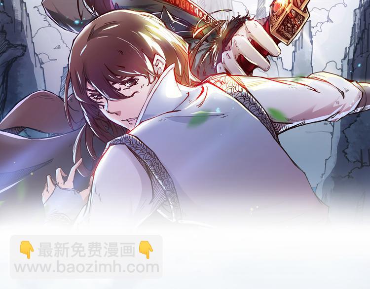《蜀山之白眉真人传》序章 血魔降世 剑出昆仑 第2页