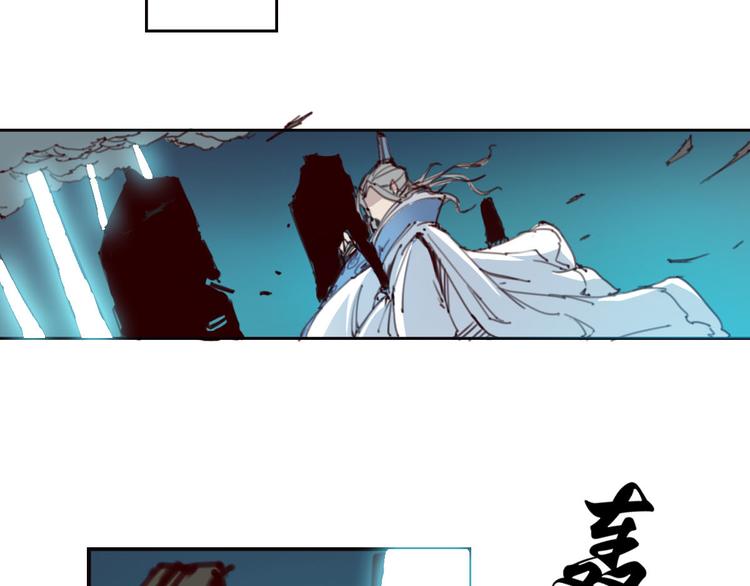 《蜀山之白眉真人传》序章 血魔降世 剑出昆仑 第34页