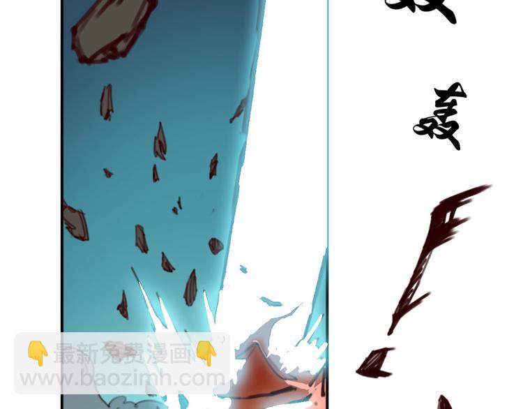 《蜀山之白眉真人传》序章 血魔降世 剑出昆仑 第35页