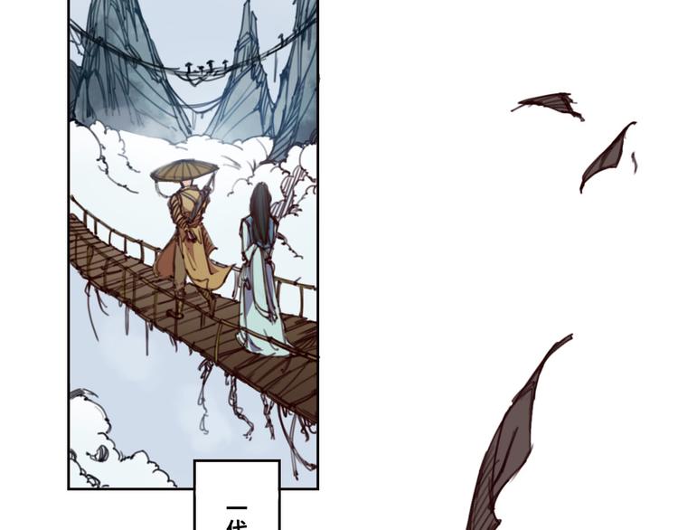 《蜀山之白眉真人传》序章 血魔降世 剑出昆仑 第47页