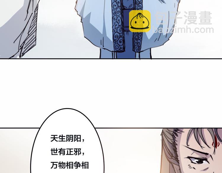 《蜀山之白眉真人传》第6话 昆仑大殿 第12页