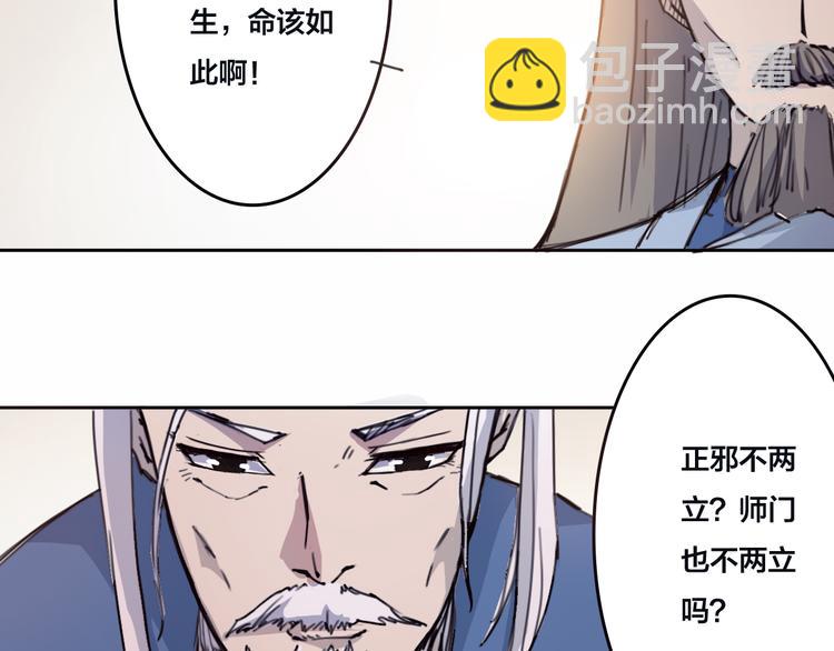 《蜀山之白眉真人传》第6话 昆仑大殿 第13页
