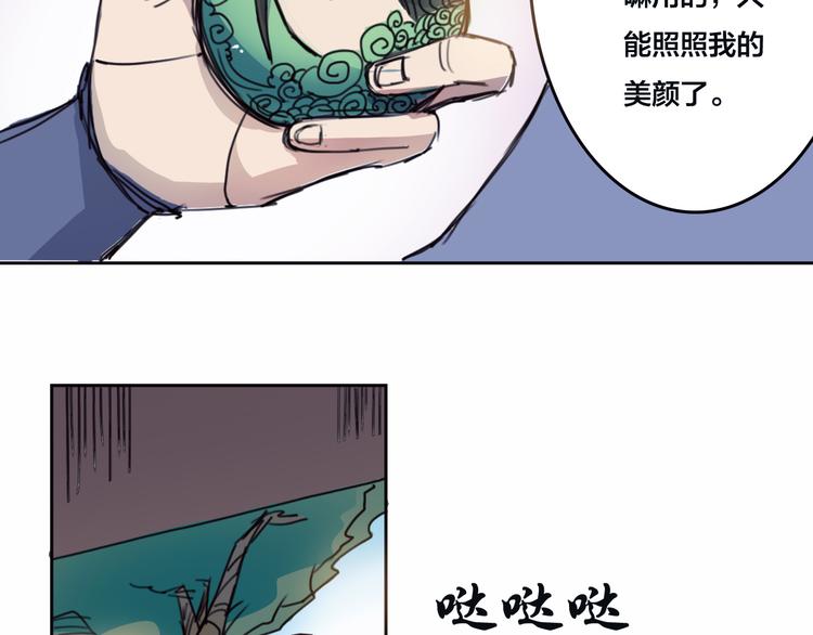 《蜀山之白眉真人传》第6话 昆仑大殿 第30页